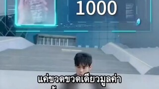 หลินเป่ย โฮสต์ระบบเก็บขยะ #พากย์ไทย