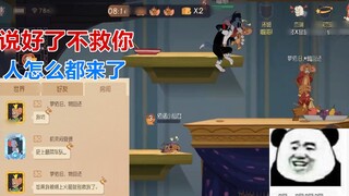 Tom and Jerry Mobile Game: We agreed not to save the girl at the beginning, but why did we tie up a 