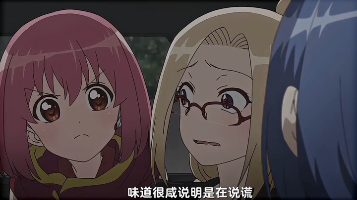 说谎的味道？？