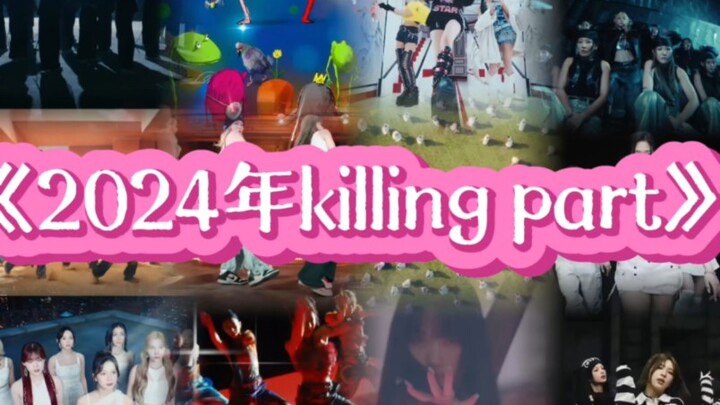 Penghargaan Khusus “Bagian Pembunuh K‑pop” Tahun 2024 [Versi Pribadi]