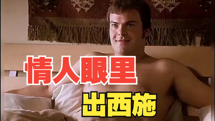 “Beauty Is in the Eye of the Beholder”: After Being Hypnotized, He Sees Every Woman as a Beauty—Unti