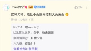 小头控制大头兔头