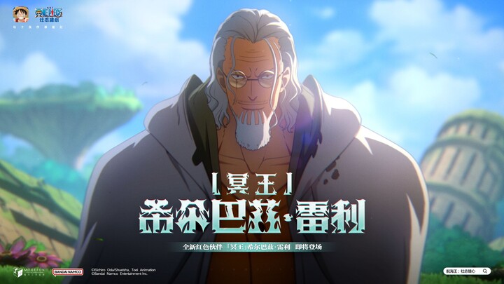 “King of Hell” Xiphos Reiley is about to make his debut [One Piece: Grand Cruise]