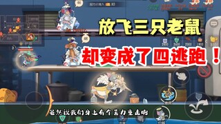 Game seluler Tom and Jerry: Sangat sulit membiarkan 3 kucing terbang tetapi kemudian 4 kucing melari