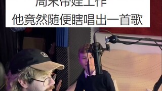 He actually just randomly sang a song! He actually just randomly sang a song! Song title: - Robert G