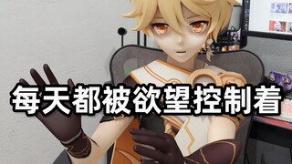 《沉迷女色的男人最窝囊》