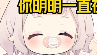In order to avoid being seen as mocking the holiday, Bai Cai put on a pacifier to hold back her laug
