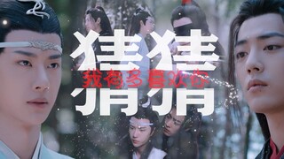 【Vương Tiên/Hơi tàn bạo/Máu chó/Song sinh】(Bộ sưu tập) Đoán xem anh thích em đến mức nào!