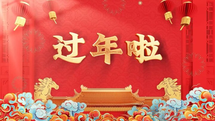 New Year’s Celebration: Hedong Song – Lyrics Version with Subtitles, Original Vocals, Instrumental T