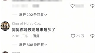 ลุงคุณมีทักษะเพิ่มมากขึ้นเรื่อยๆ