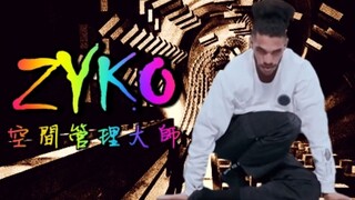 [هذه هي رقصة الشارع 4] #Zyko｜سيد إدارة الفضاء يعيش في أوكتاف [هؤلاء الراقصون #53]