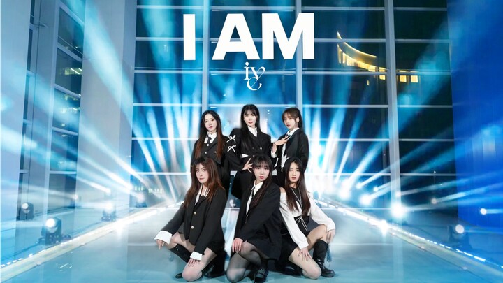 不芙不行！深夜全员空姐下班热舞芙曲🔥｜「IVE-I AM」魔都舞团高质量翻跳｜丝袜甜妹混搭组