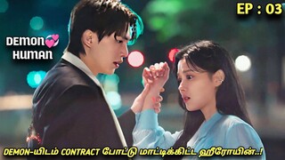 DEMON💞HUMAN "மீண்டும் ஒரு தரமான FANTASY காதல் கதை..!" EP:03| MXT Fantasy Dramas