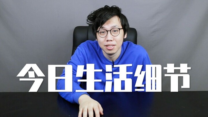 今日生活细节：银魂的故事