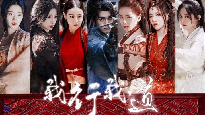 If Zhang Wuji’s Left and Right Ministers of the Bright Sect and the Four Great Protectors were all w