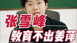 "There are 200,000 Jiang Pings in our countryside."