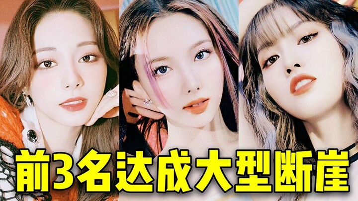 อันดับซิงเกิลอังกฤษพลิกโฉมไปหมดแล้ว! 3 อันดับแรกทิ้งห่างแบบขาดลอย! จื่ออวี๋กับโมโม่ครั้งนี้เร็วกว่าค