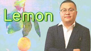 【孙笑川】Lemon·抽象的最后是落寞