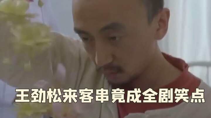 Sutradara meminta Wang Jinsong untuk tampil sebagai bintang tamu, tetapi penampilan Wang Jinsong men