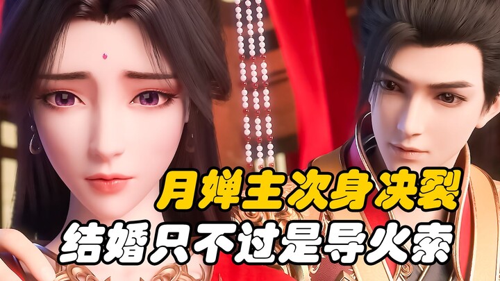 The rift between Yue Chan’s main and secondary selves wasn’t just triggered by the marriage; there w