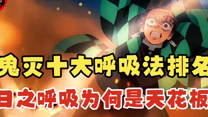 Xếp hạng 10 kiểu thở trong Kimetsu no Yaiba: Thoát Thần Lôi còn chỉ đứng thứ 5, vậy vì sao Nhật Chi 