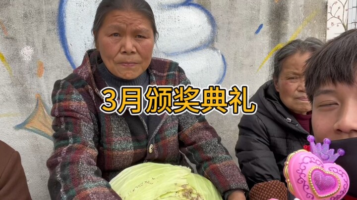 Lễ trao giải tháng 3! Đáng lẽ phải diễn ra! Một lễ trao giải nghiêm túc!