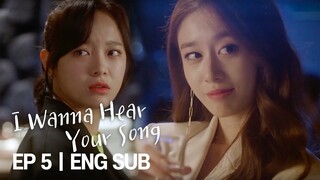 Park Ji Yeon & Kim Se Jeong Used to be Friends [I Wanna Hear Your Song Ep 5]