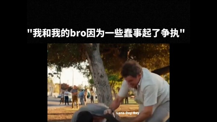 "When I’m with my bro"