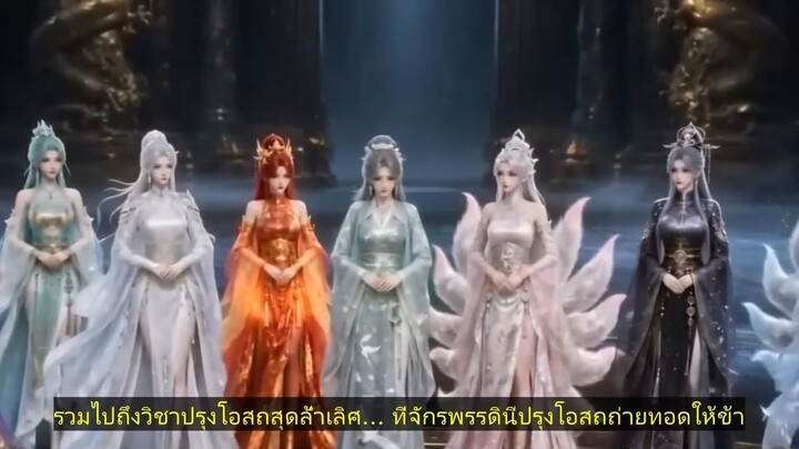 ติดอยู่แดนต้องห้าม100ปี รับสืบทอดจากจักรพรรดิเซียนทั้ง9