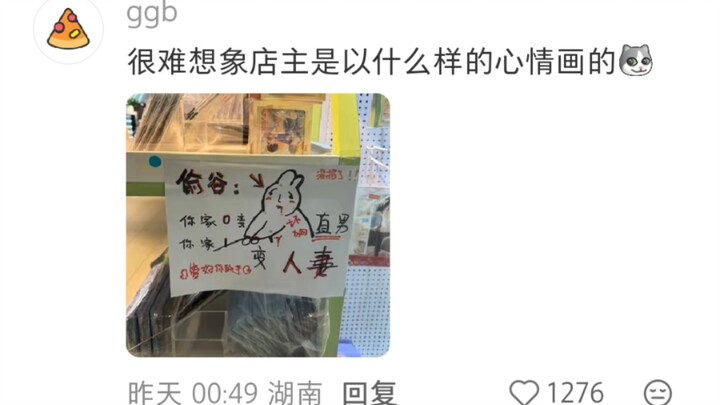 Haha, you can tell the doujin shop owner is really at their wits’ end because of all the theft!