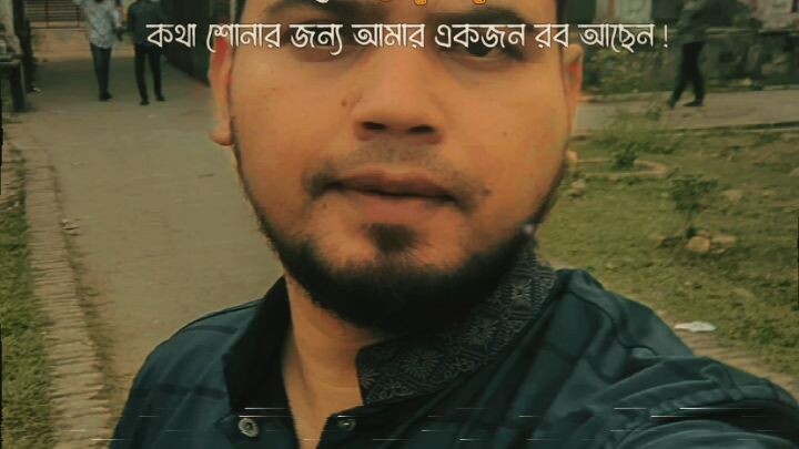 একমাত্র আল্লাহ তাআলা সবথেকে কাছের