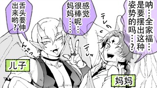 抚养一对恶魔弃婴的天使①②③④