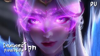 ซับไทย • เกมเมอร์สายเปย์พิชิตโลก • ⦋ 克金玩家 Wealth and Wonder ⦌ ตัวอย่าง