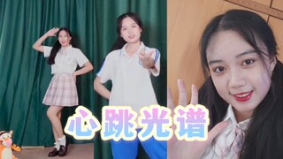 【酱孜喲】校服vs制服?为这舞台点亮一束光【BDF2022心跳光谱】