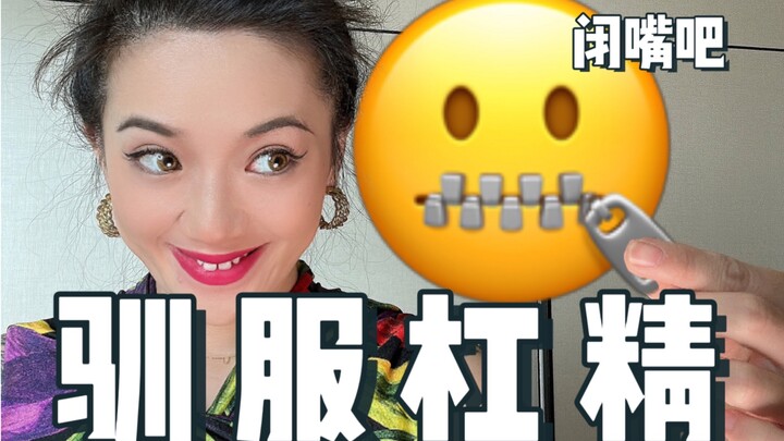 How to Quickly “Choke” a Know-It-All?