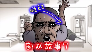 隐藏的厚黑大师……