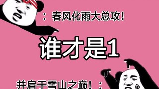 【แร็พแบทเทิล|โบ๋จวินอีเซียว vs จ้านซานเว่ยหวัง】การแข่งขันชิงแชมป์ 1 คน คุณคิดว่าใครพูดมีเหตุผลกว่ากั