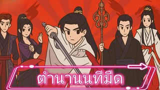 ⬅️ 6️⃣ - 🔟 👻 🌂 ☂️. นทีมืด