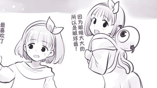 心怀鬼胎的魔物们 #39