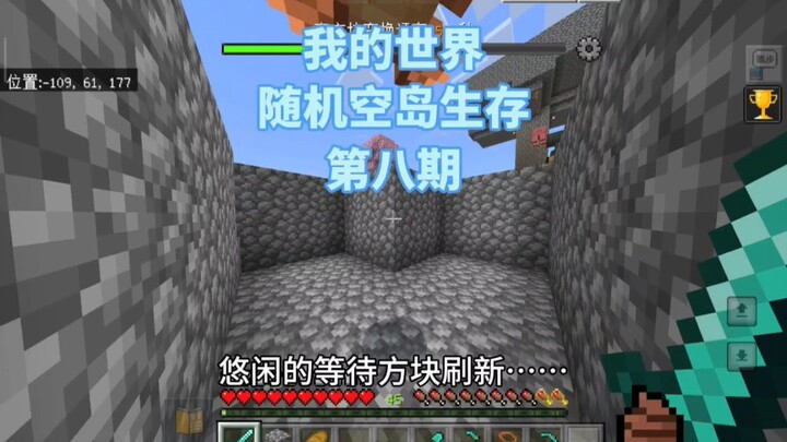 [มายคราฟ] ซีรีส์เอาชีวิตรอดบนเกาะลอยฟ้าแบบสุ่มใหม่ ตอนที่ 8: เห็ดหอมสุดฟิน!