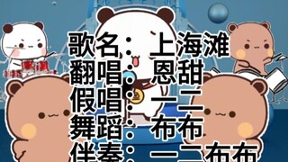 Rasa susu Shanghai Tang diberikan kepada semua orang