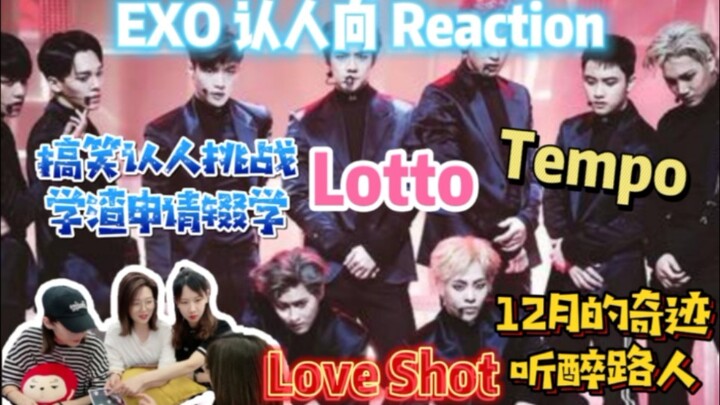 【EXO】ปฏิกิริยาของคนเดินถนนในการทดสอบจดจำสมาชิก วันที่ชวนให้เด็กเรียนห่วยสติแตกอีกวัน【Love Shot】เต้นแ