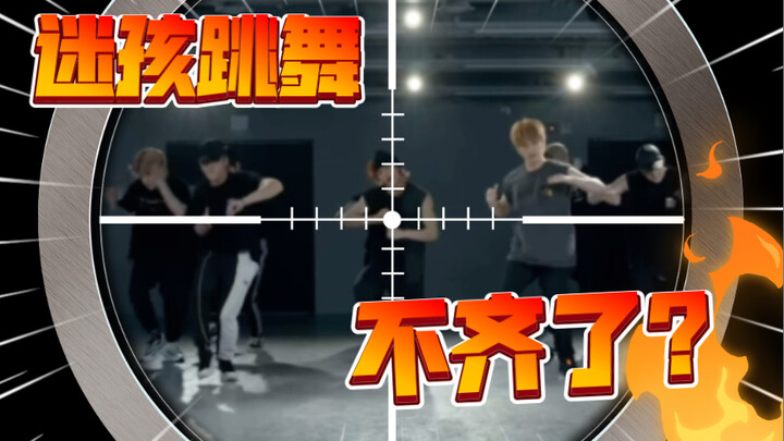 Why is the dancing of Mi Hai becoming more and more “uneven”?