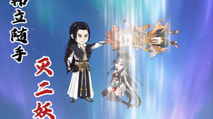 韩立随手灭二妖，小极宫大战前夕