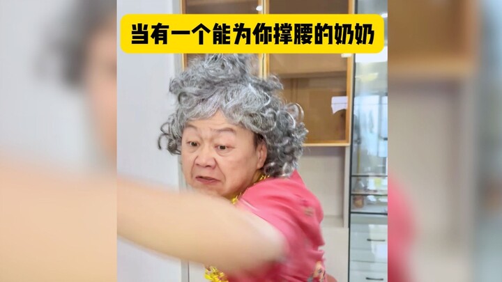 เมื่อคุณมีคุณย่าที่คอยเป็นกำลังใจให้คุณ