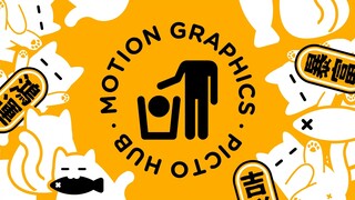 与自己无法和解的一生 | Motion Graphics