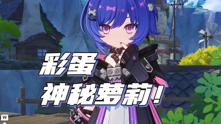 The new loli seems to be a spiritual pearl~