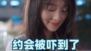 第一次约会，没什么经验，最后把我吓坏了