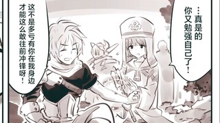 心怀鬼胎的魔物们 #11