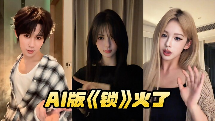 Is AI singing better than human singers? The AI version of “Lock” features super smooth R&B melisma,